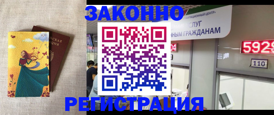 прописка от собственника в Шуе