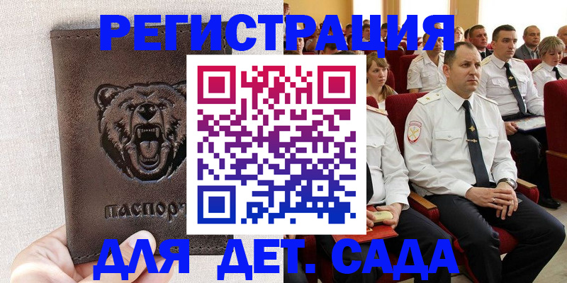 временная прописка в Шуе