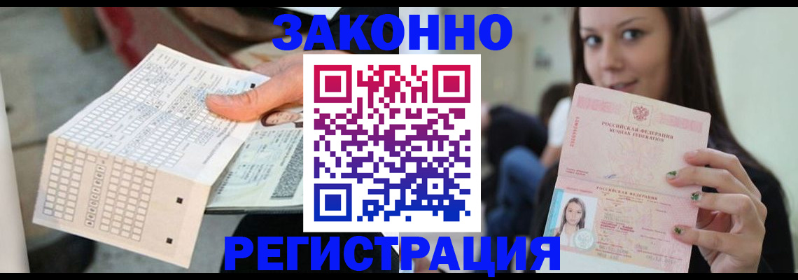 временная регистрация для школы в Шуе