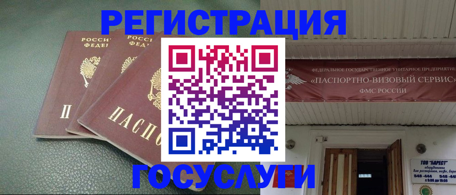 прописка иностранных граждан в Шуе