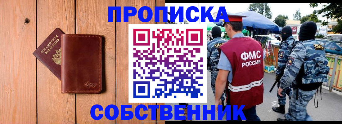 временная регистрация надежно в Шуе