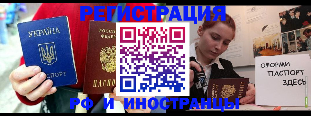 прописка от собственника в Шуе